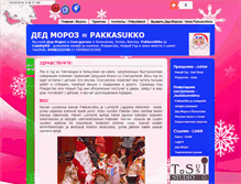 Tablet Screenshot of pakkasukko.org